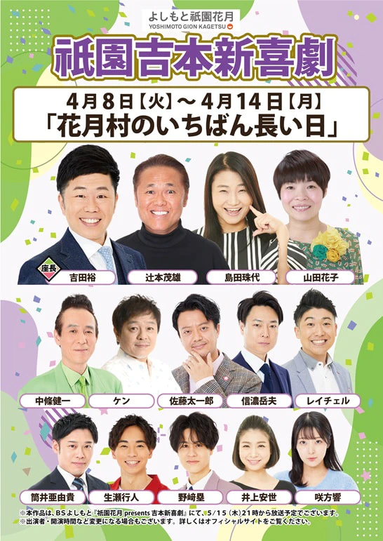 希少 レア 吉本  吉本興業 若手タレント奮闘公演 台本 演劇 昭和 花月 希少 レア 吉本 吉本興業 若手タレント奮闘公演 台本 演劇 昭和 花月