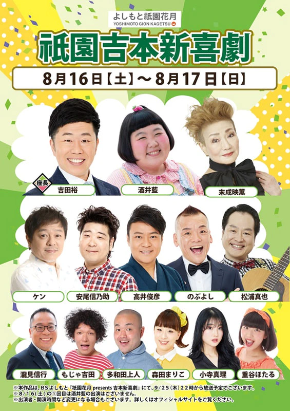 希少 レア 吉本  吉本興業 若手タレント奮闘公演 台本 演劇 昭和 花月 希少 レア 吉本 吉本興業 若手タレント奮闘公演 台本 演劇 昭和