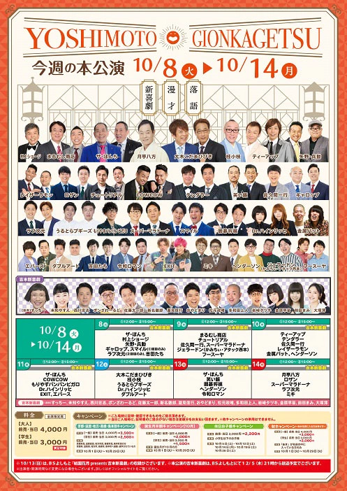 希少 レア 吉本  吉本興業 若手タレント奮闘公演 台本 演劇 昭和 花月 希少 レア 吉本 吉本興業 若手タレント奮闘公演 台本 演劇 昭和 花月