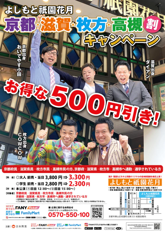 よしもと祇園花月チケット｜Yahoo!フリマ（旧PayPayフリマ）