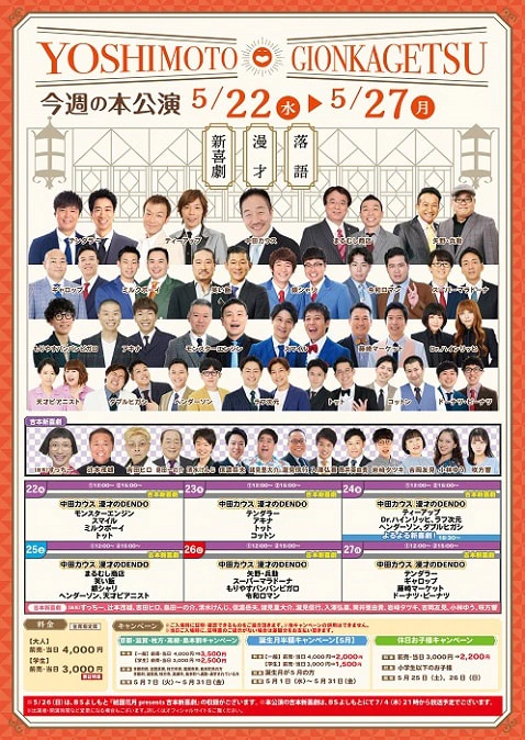 5月22日(水)週間ポスター(0515)-