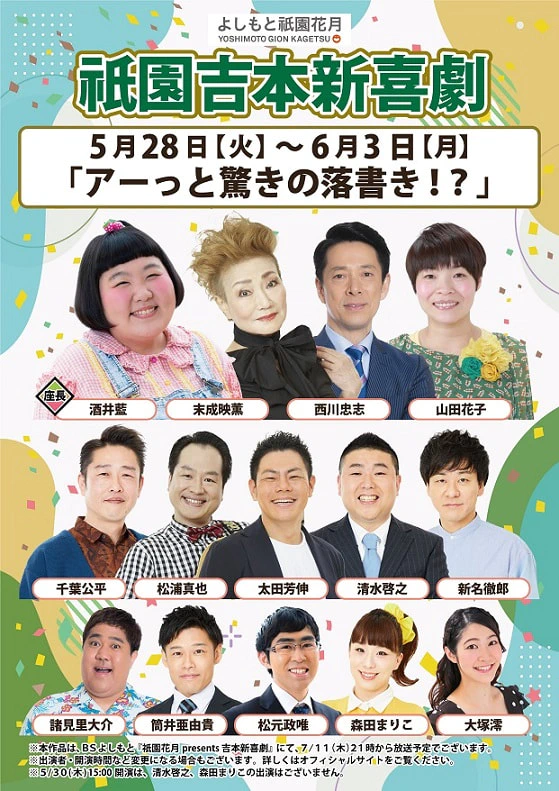 希少 レア 吉本  吉本興業 若手タレント奮闘公演 台本 演劇 昭和 花月 希少 レア 吉本 吉本興業 若手タレント奮闘公演 台本 演劇 昭和