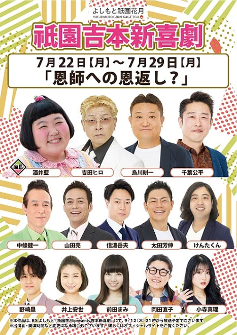7月22日(月)酒井週ポスター(0719