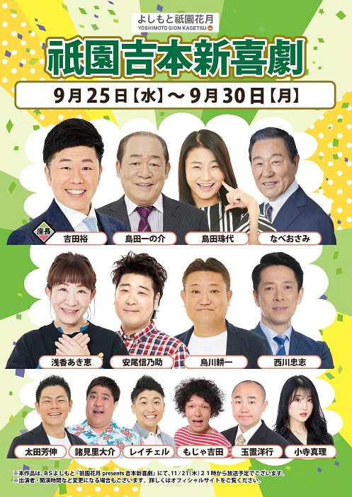 吉本新喜劇　百年物語台本 2025年最新】新喜劇 台本の人気アイテム - メルカリ
